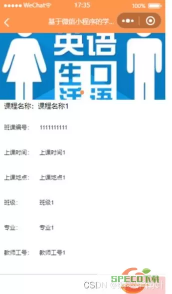 课堂派签到可以用一个手机登陆两个微信号签到吗