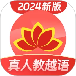 越南语学习老版本下载