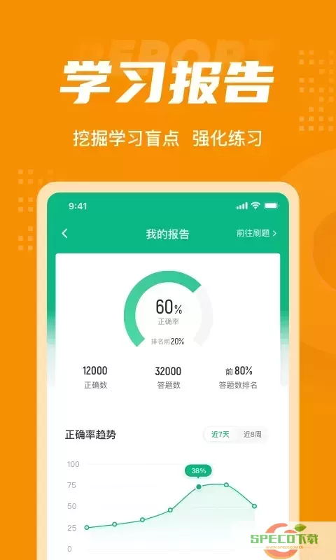 初级统计师考试聚题库下载最新版本