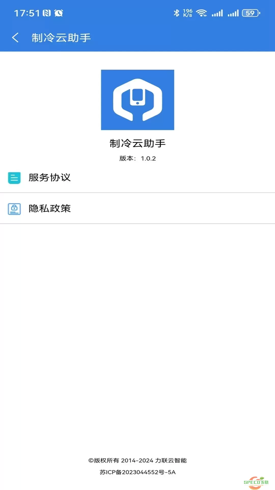 制冷云助手官网版app