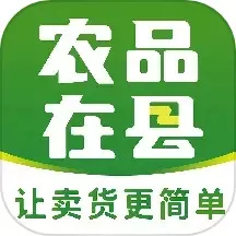 农品在县免费版下载