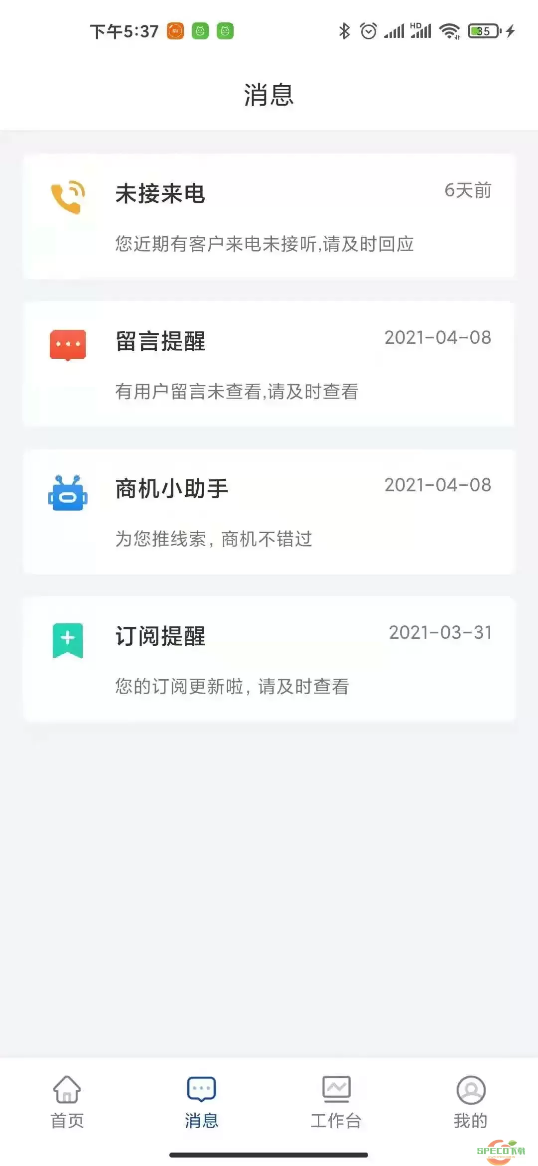 掌上仪信通最新版下载