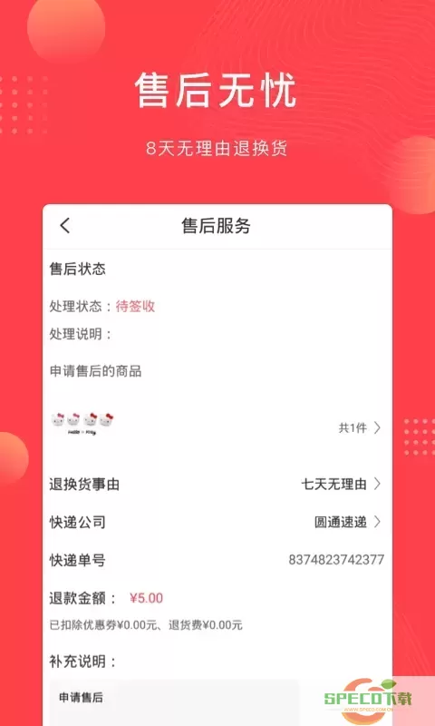 云车品汽车用品货源批发网软件下载