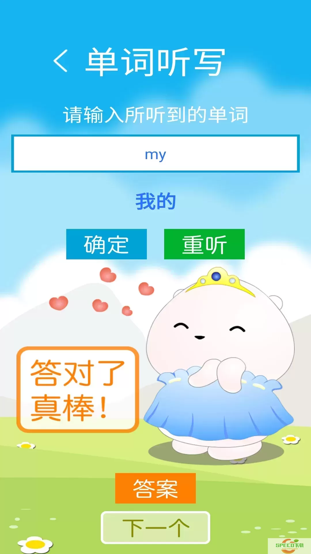 译林三官网版app