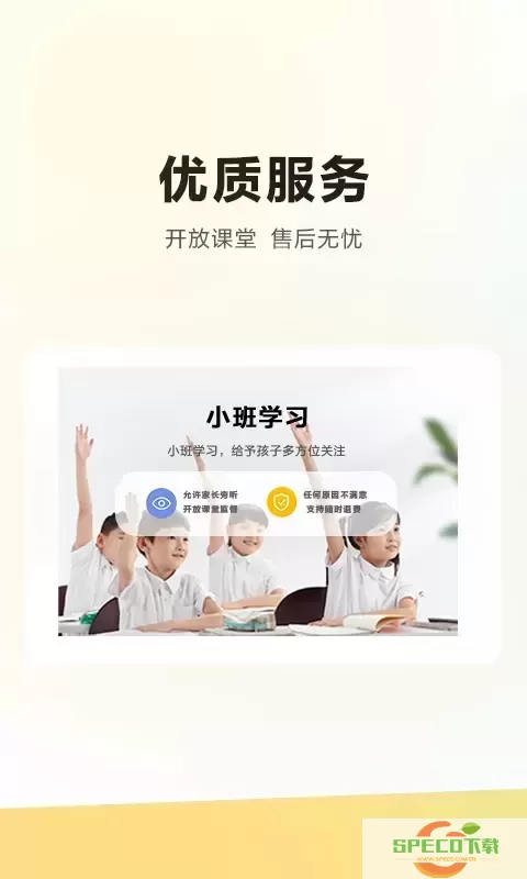 学而思HD官方版下载