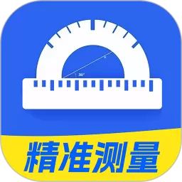 测量仪全能王官网版app