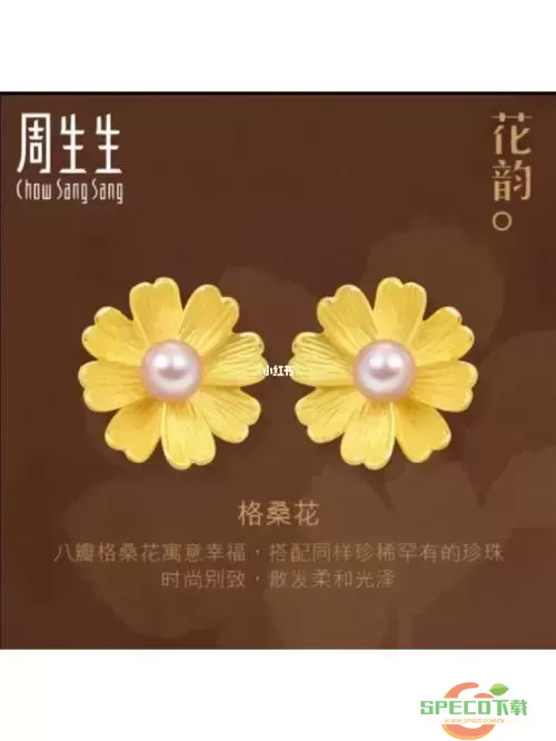 金格桑花的寓意是什么