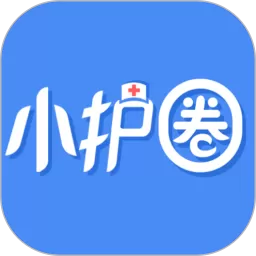 小护圈下载app