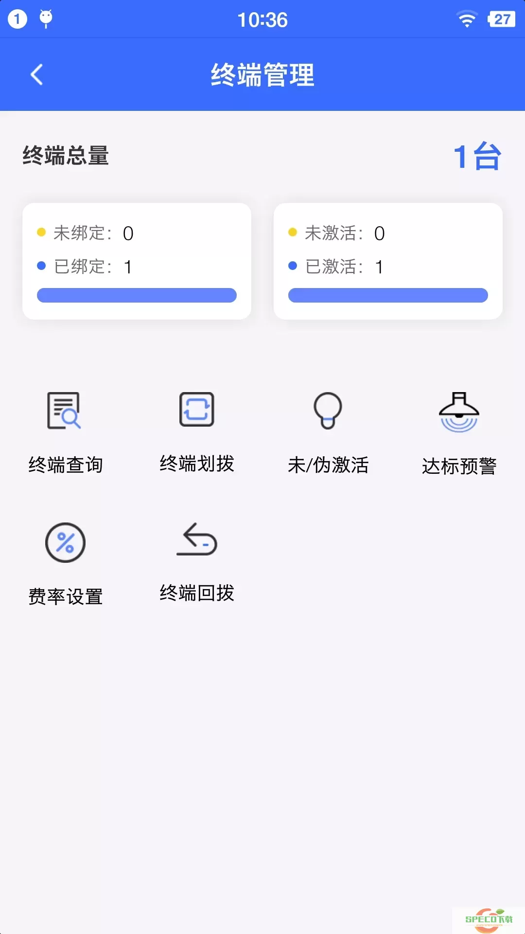 联动秘书下载免费版