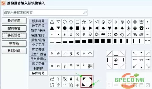 快捷图标拼音