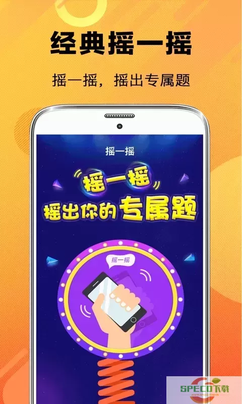 天天脑筋急转弯官网版app