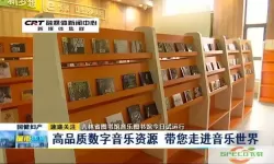 库客音乐数字图书馆