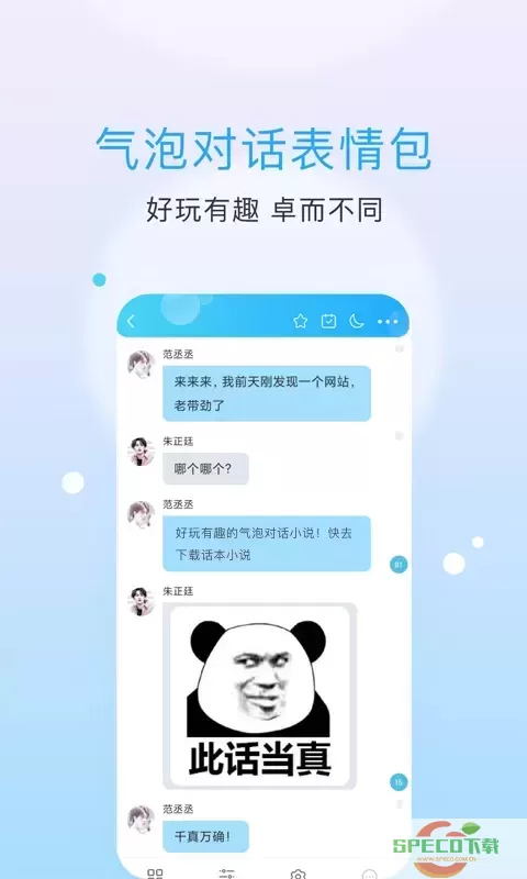 话本小说下载最新版本