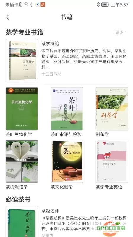 茶玩家官网版app