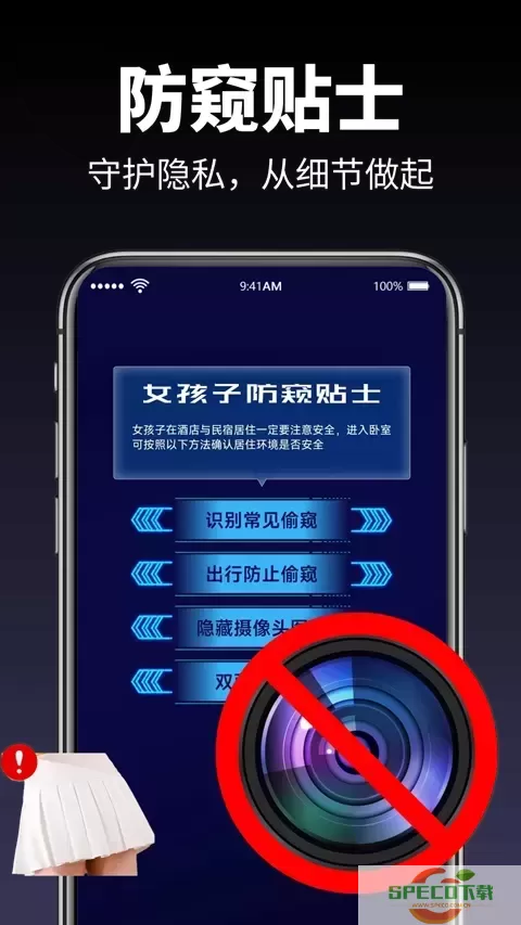 监控摄像头探测器app安卓版