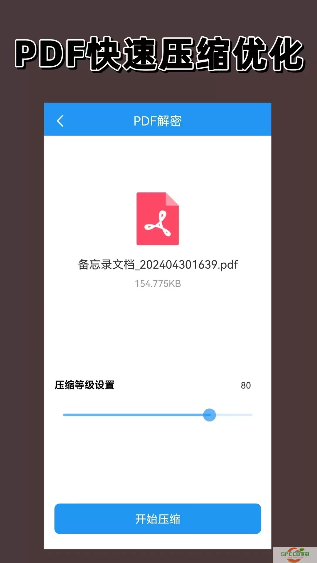 PDF编辑器下载官方正版