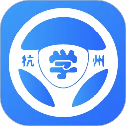 浙里学车app最新版