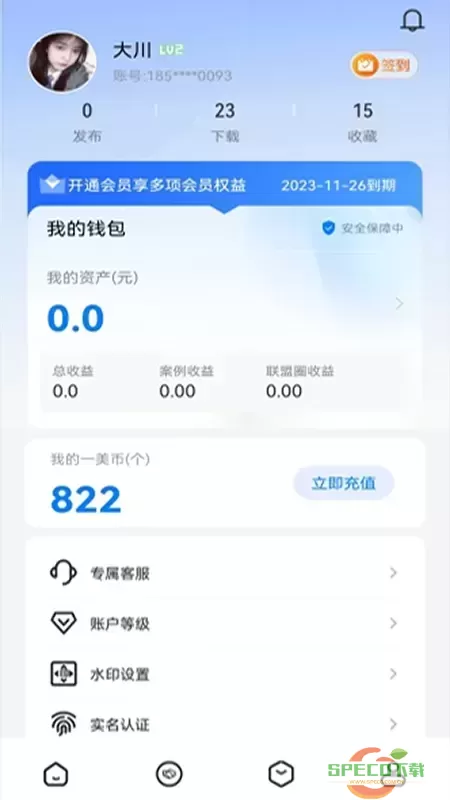 一美助手官网版最新