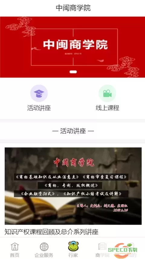 业务猿下载安卓版