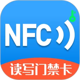 门禁卡NFC平台下载