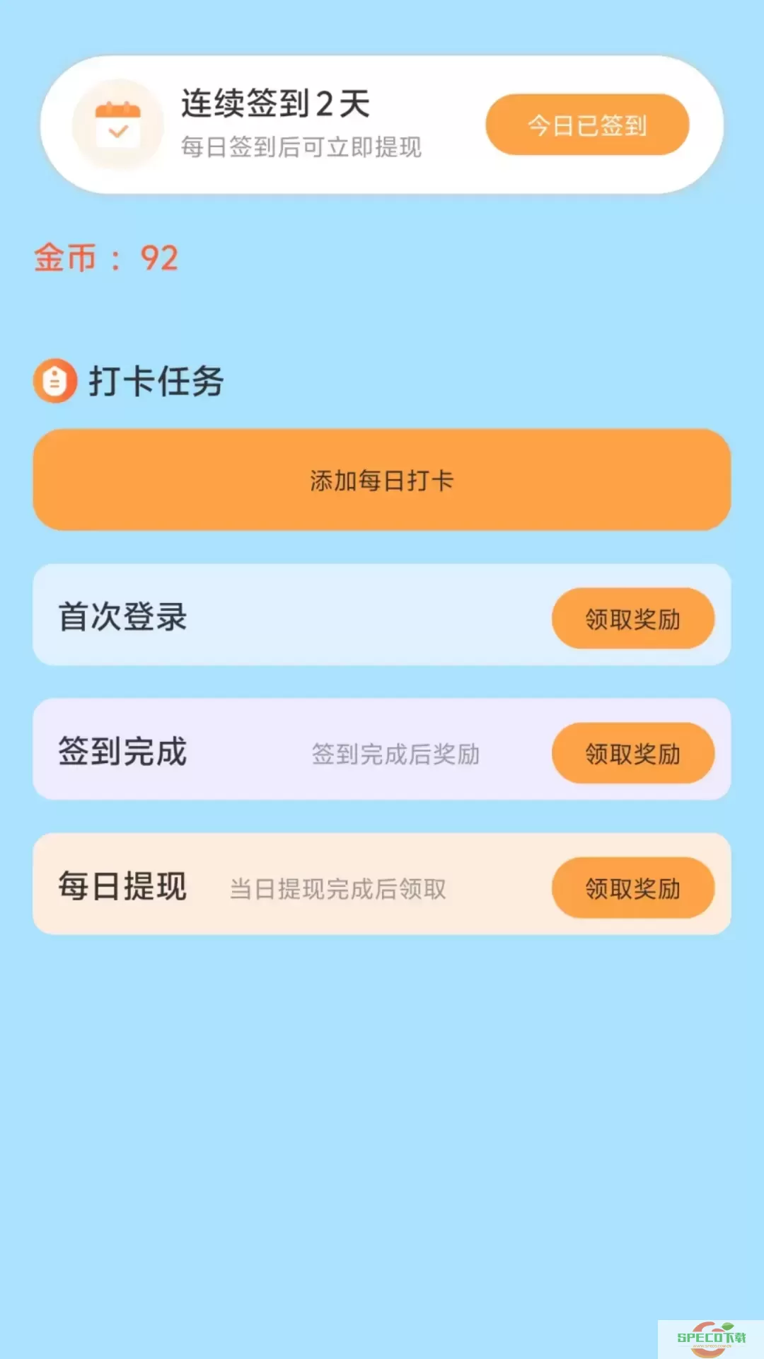 打卡赚钱利app最新版