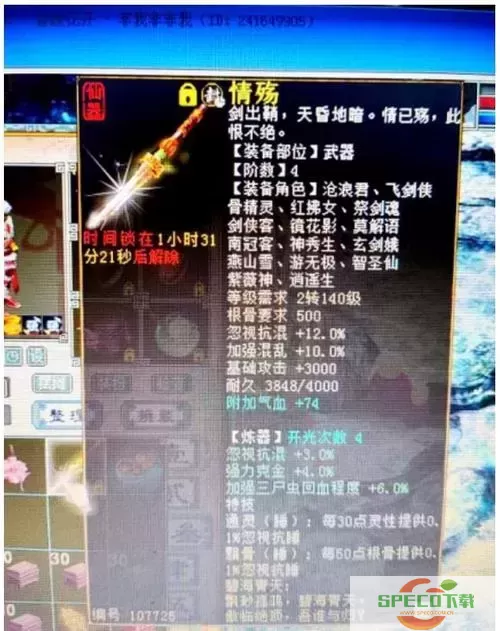 大话手游2星