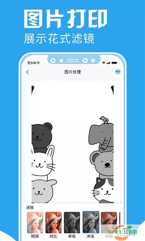 印题宝app最新版