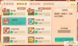 大话2手游怎么交易