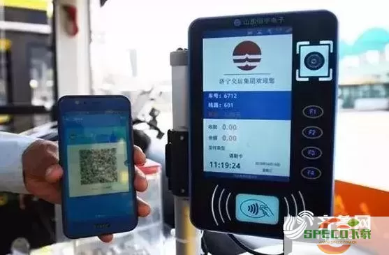 曲阜公交微信支付