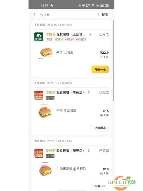 轻食go软件怎么退费的