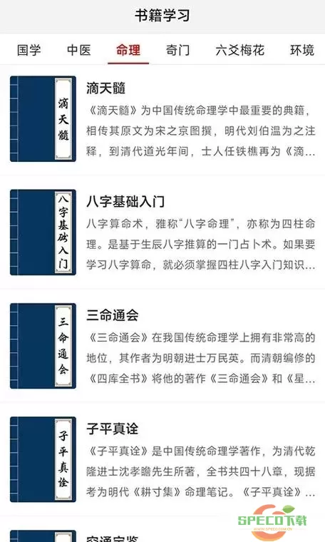 热卜app功能介绍