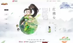 大话手游女玩家多