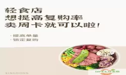 轻食go会员激活破怎么获取