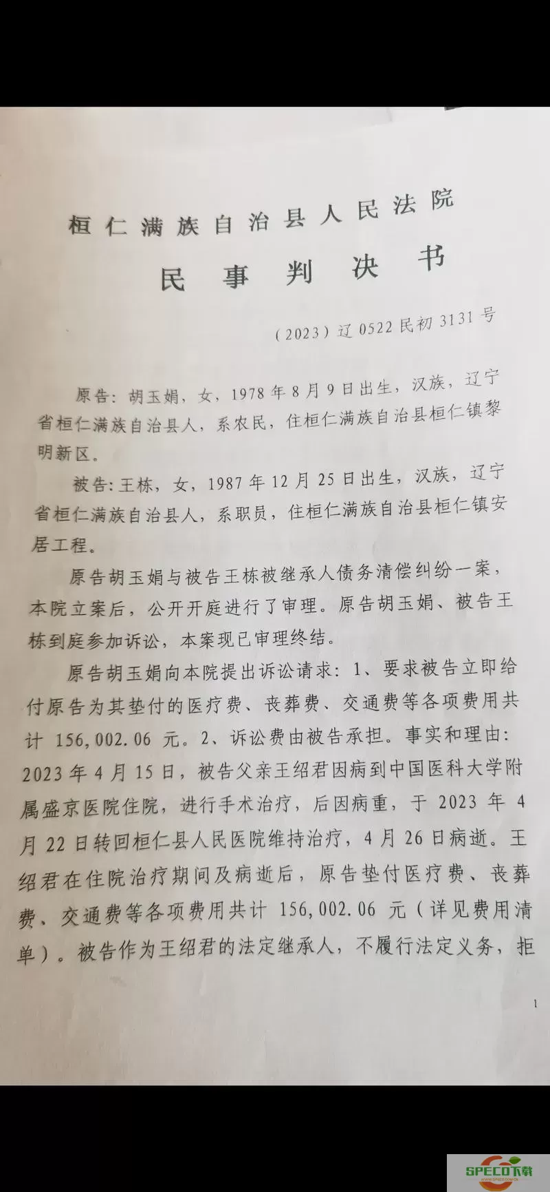 上海人社欠薪保障金2023年垫付标准