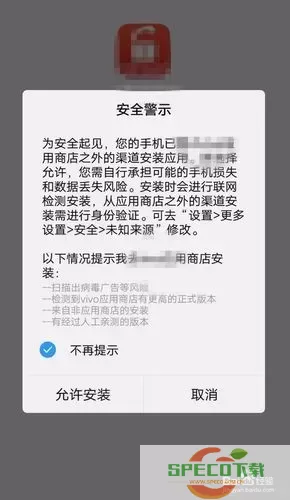 深度测试提示已安装签名冲突应用