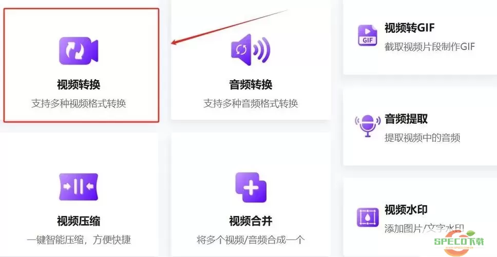 视频转换mp3方法