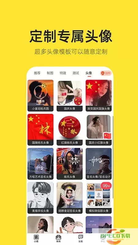 嗨小葩app下载