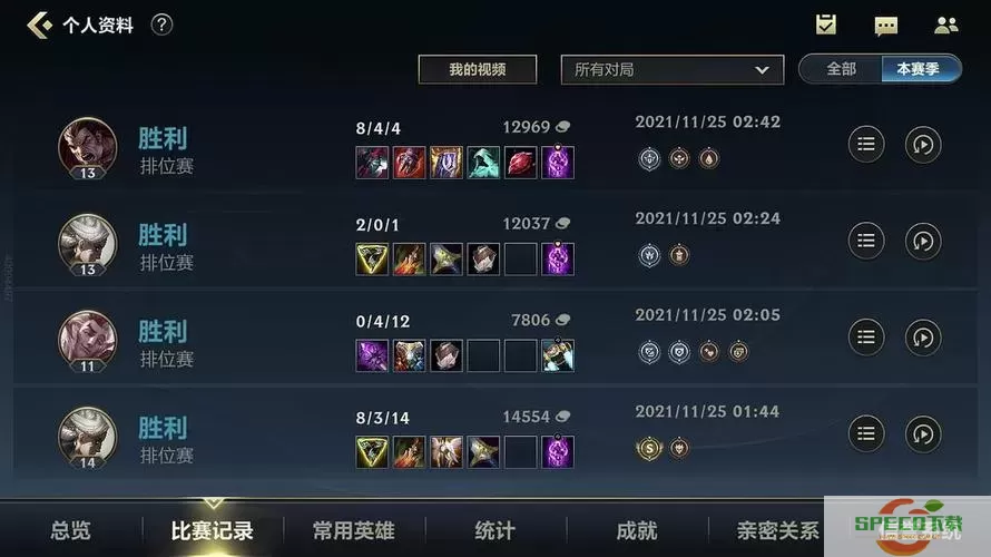 网页查询lol战绩