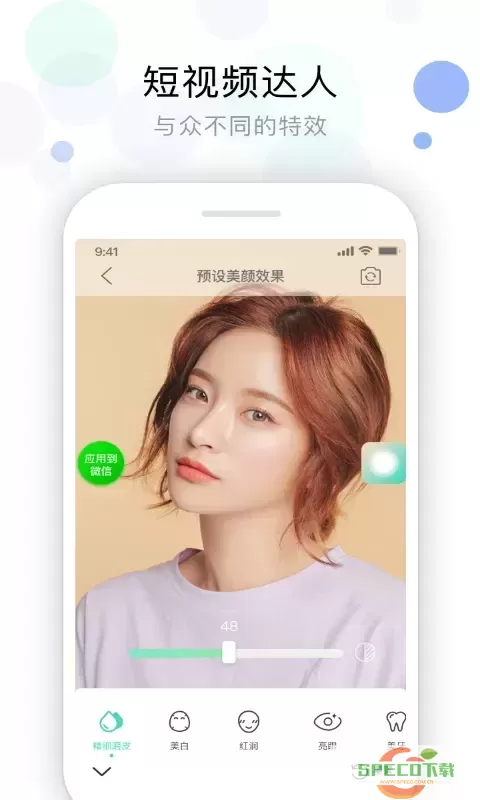 视频美颜助手下载最新版本