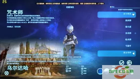 ff14生产职业图标