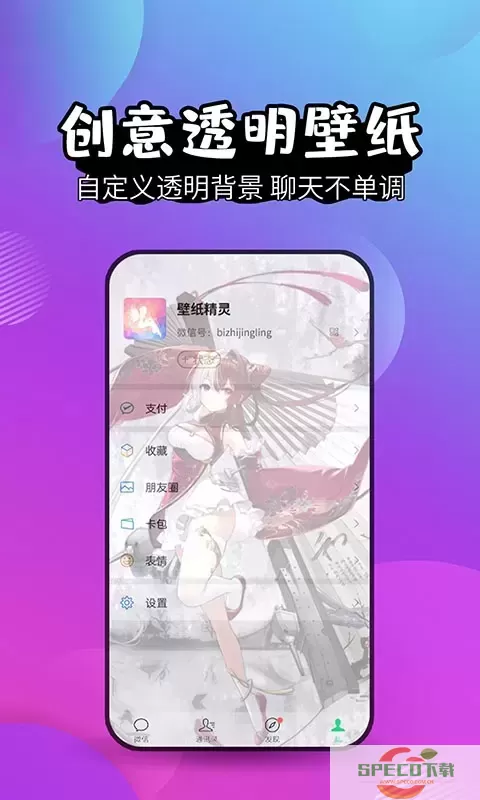 壁纸精灵官网版手机版