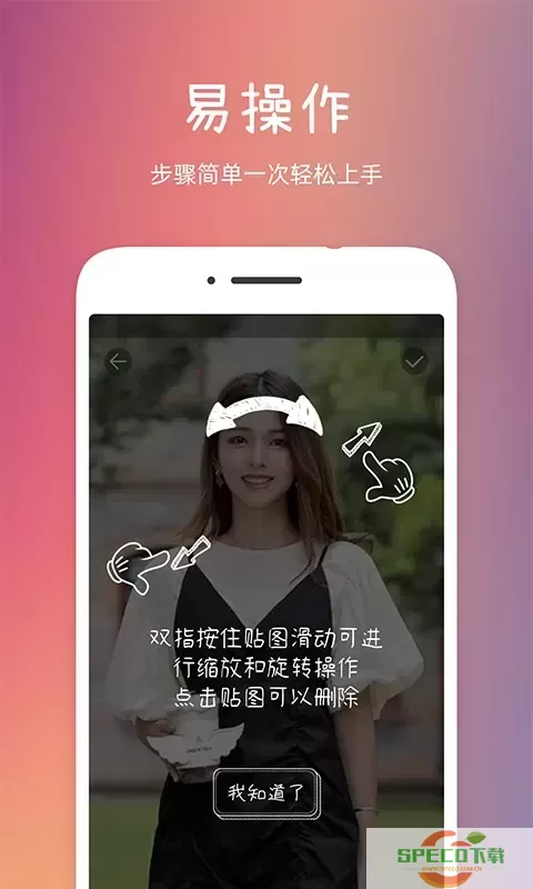 发型秀秀免费版下载