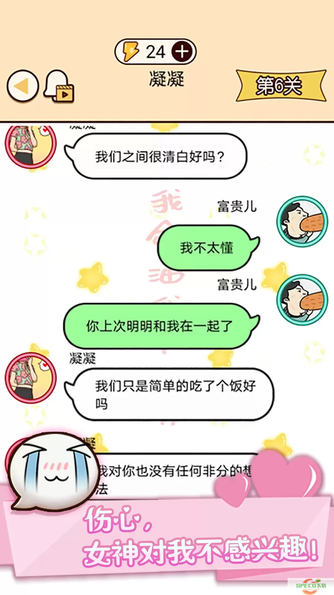 皮一下对象没了官方版下载