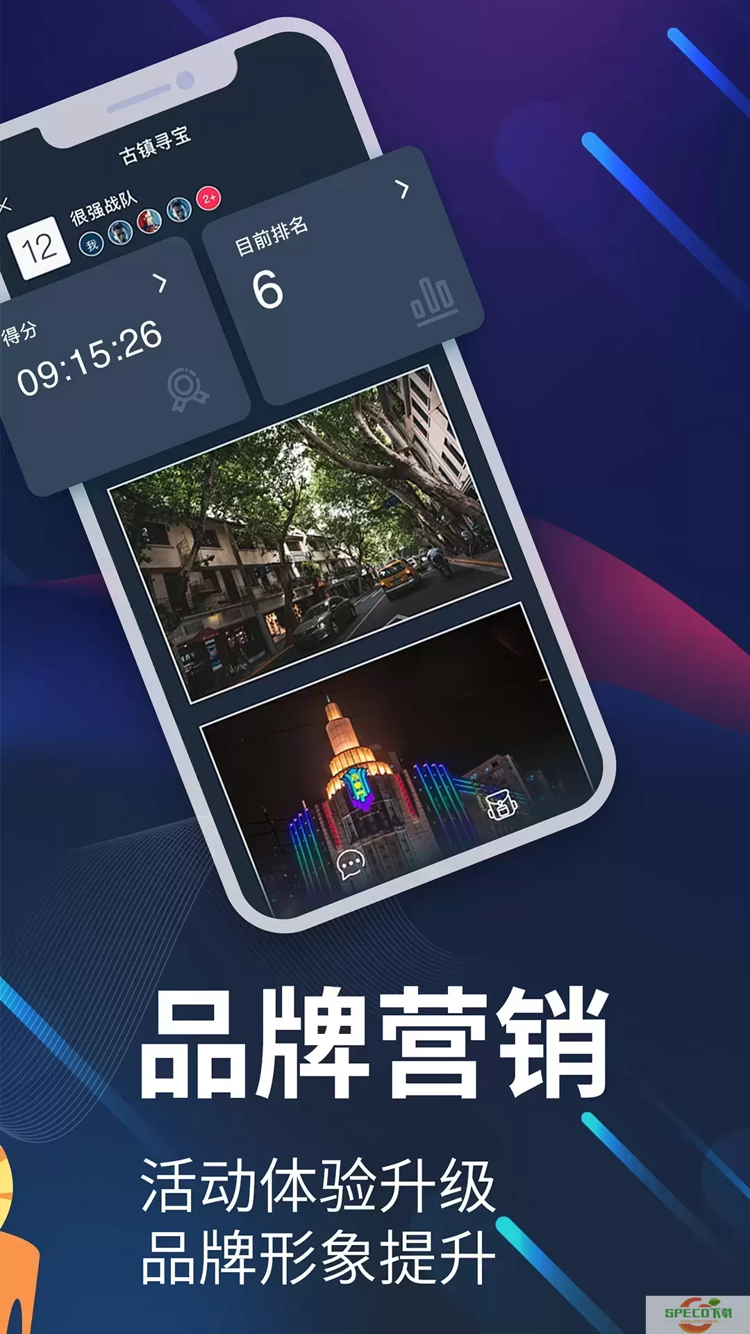 爱闯闯app最新版