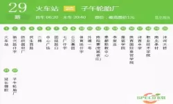 咸阳公交儿童免票身高要求