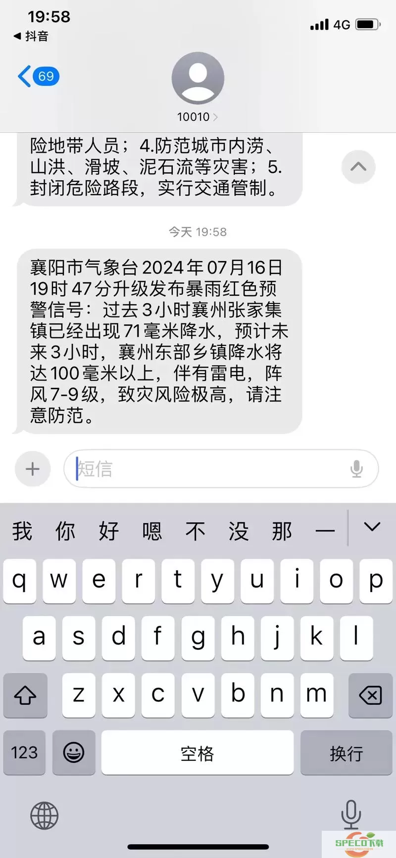 襄阳出行密码怎么找回