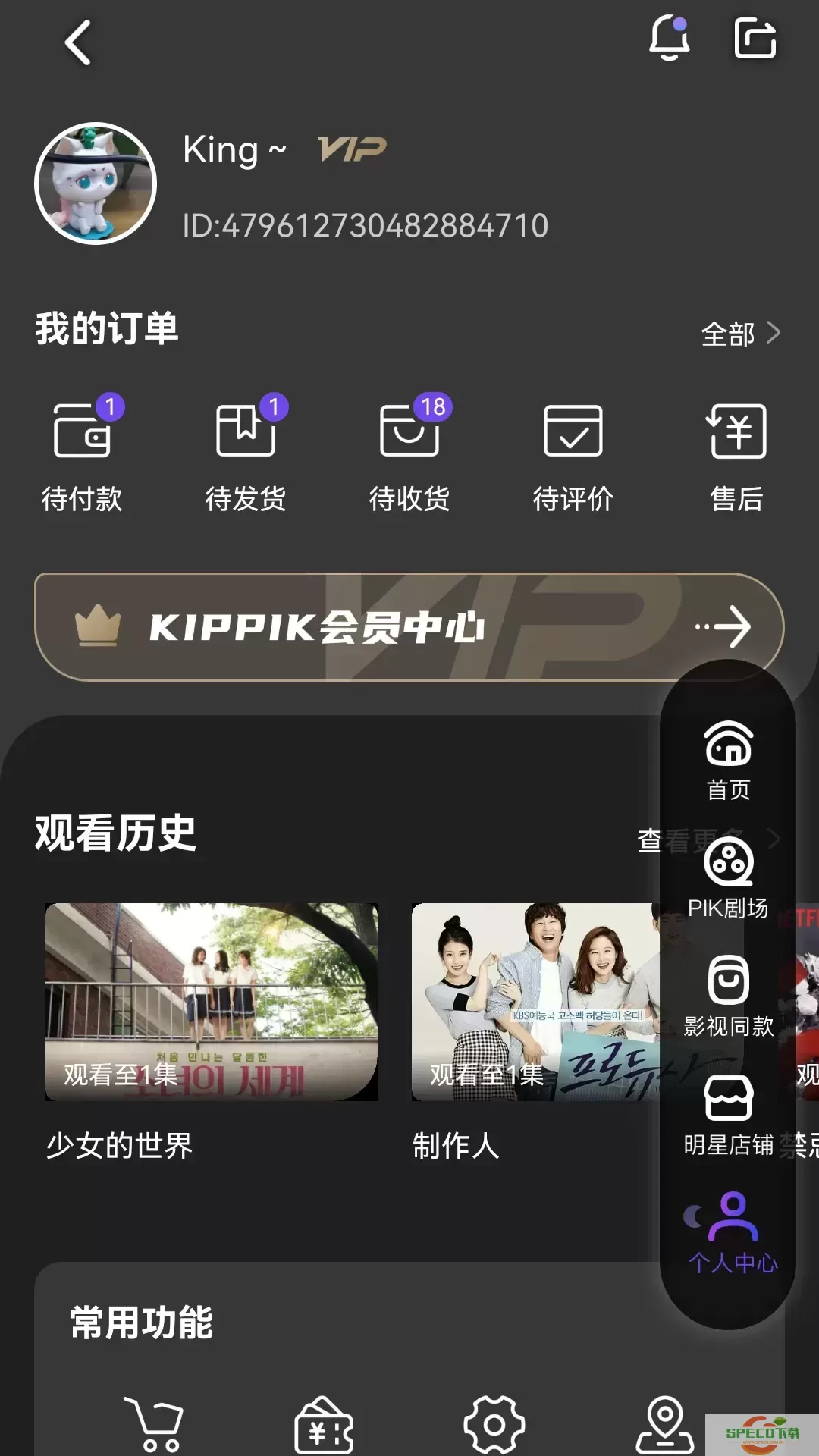 KIPPIK下载app