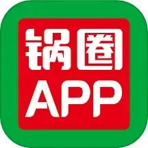 锅圈下载官方版