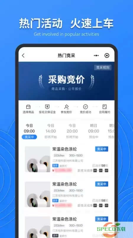 恒力云商官网版app