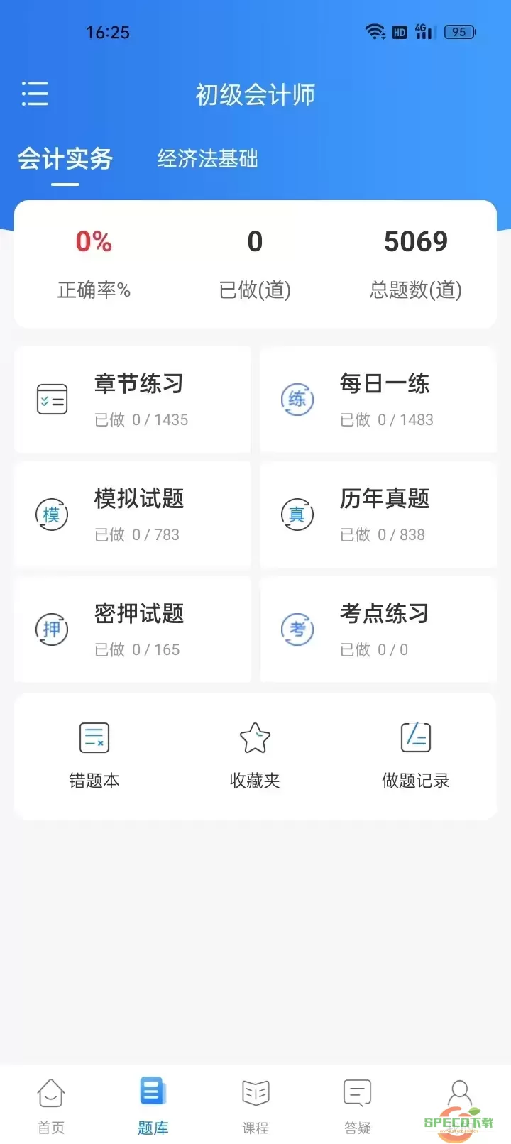 争学网下载安装免费